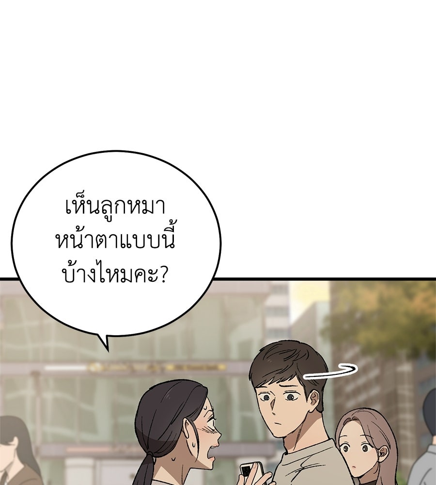 บ้านหลังนั้น...ฉันคือเธอ - หน้า 142