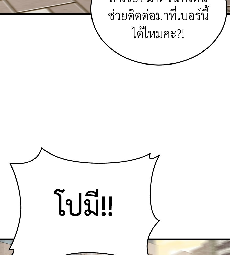 บ้านหลังนั้น...ฉันคือเธอ - หน้า 145