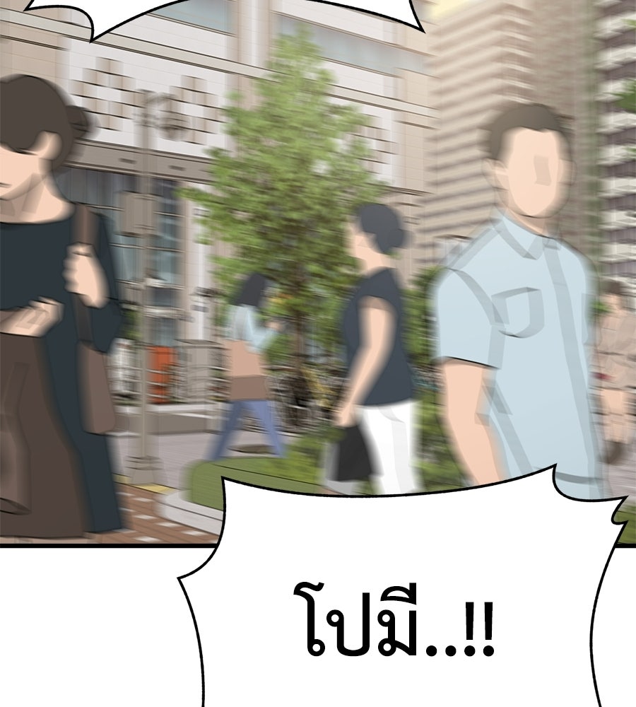 บ้านหลังนั้น...ฉันคือเธอ - หน้า 146