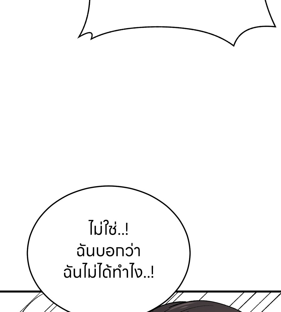 บ้านหลังนั้น...ฉันคือเธอ - หน้า 147