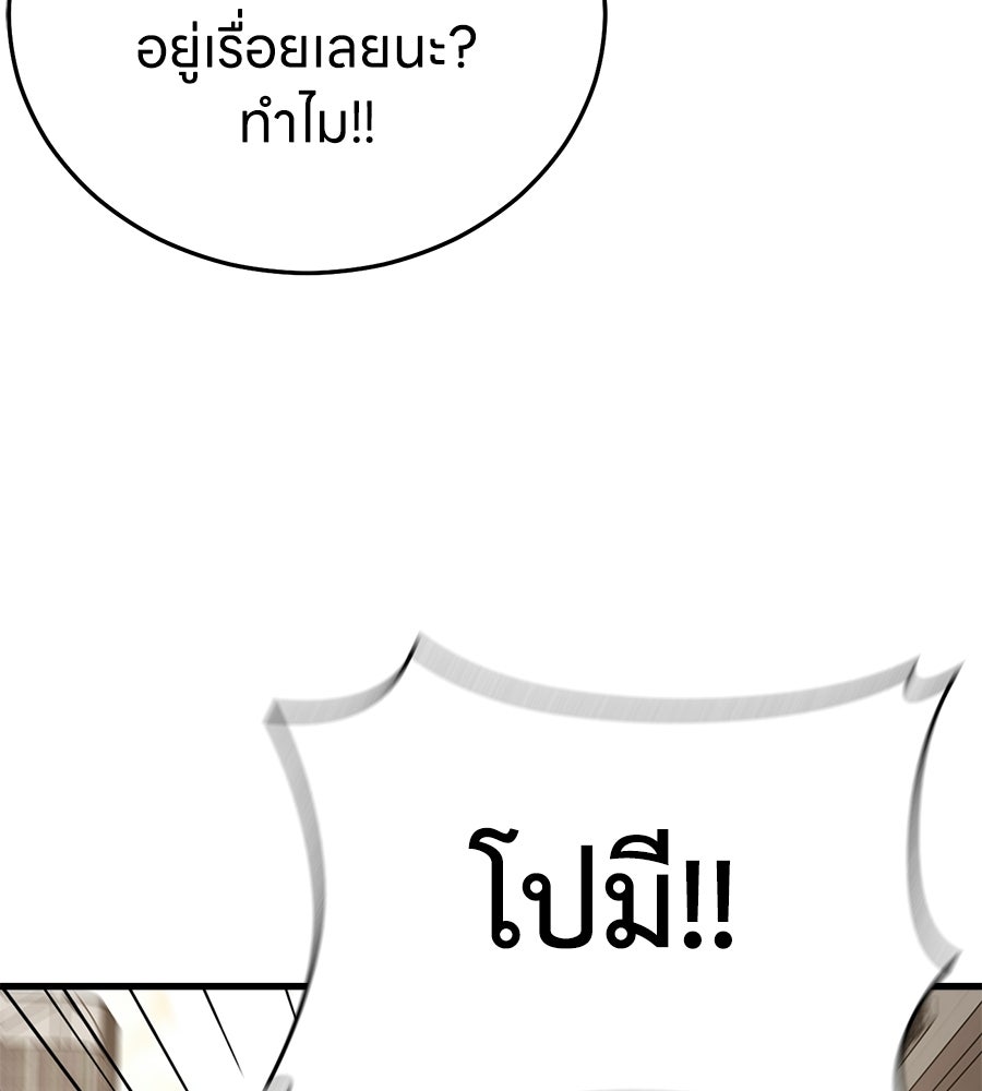 บ้านหลังนั้น...ฉันคือเธอ - หน้า 149