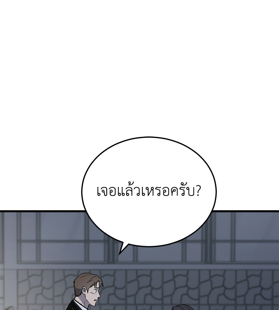 บ้านหลังนั้น...ฉันคือเธอ - หน้า 159