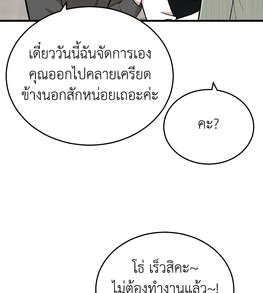 บ้านหลังนั้น...ฉันคือเธอ - หน้า 16