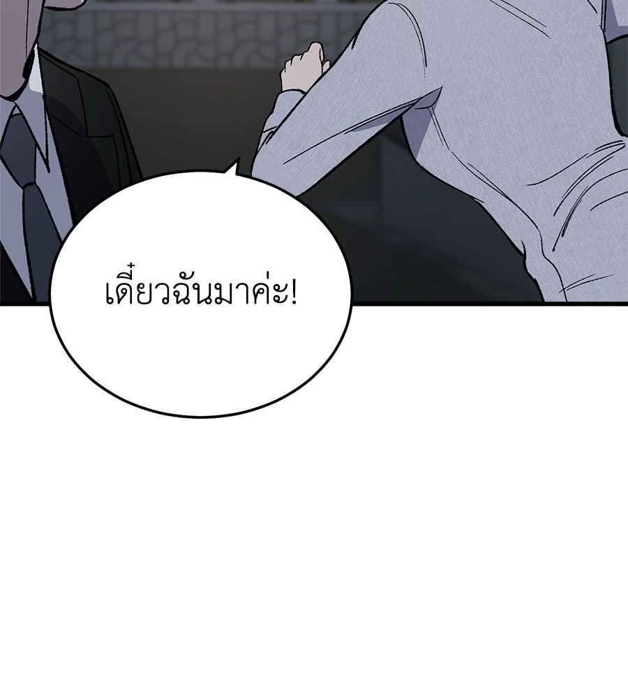 บ้านหลังนั้น...ฉันคือเธอ - หน้า 162