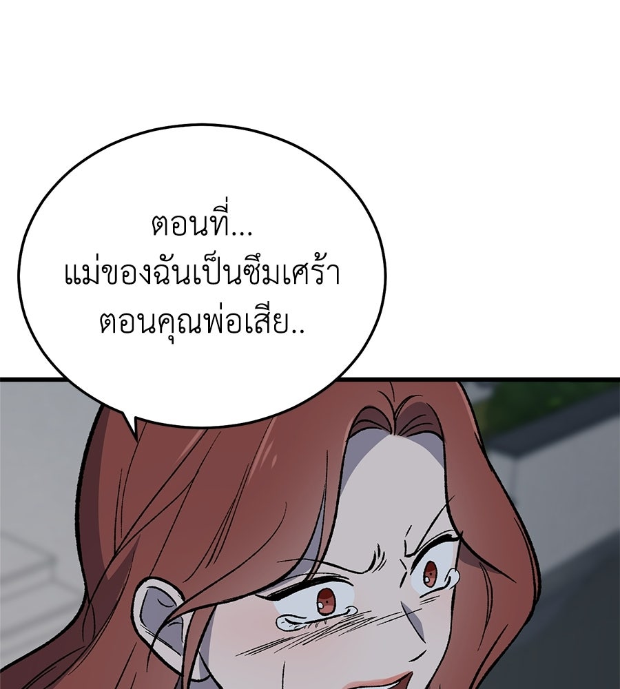 บ้านหลังนั้น...ฉันคือเธอ - หน้า 170