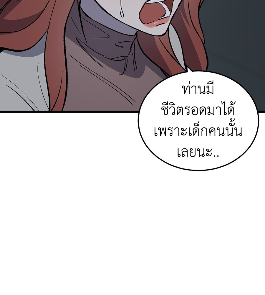 บ้านหลังนั้น...ฉันคือเธอ - หน้า 171