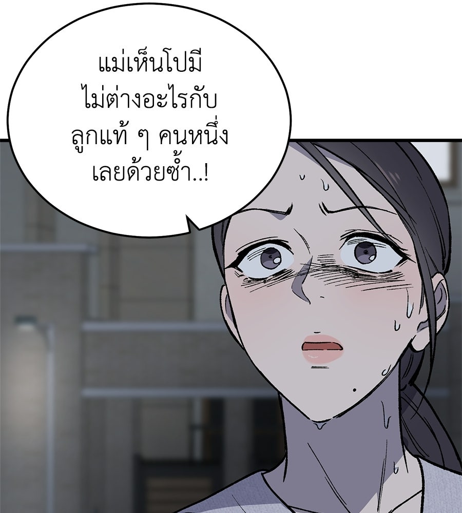 บ้านหลังนั้น...ฉันคือเธอ - หน้า 172