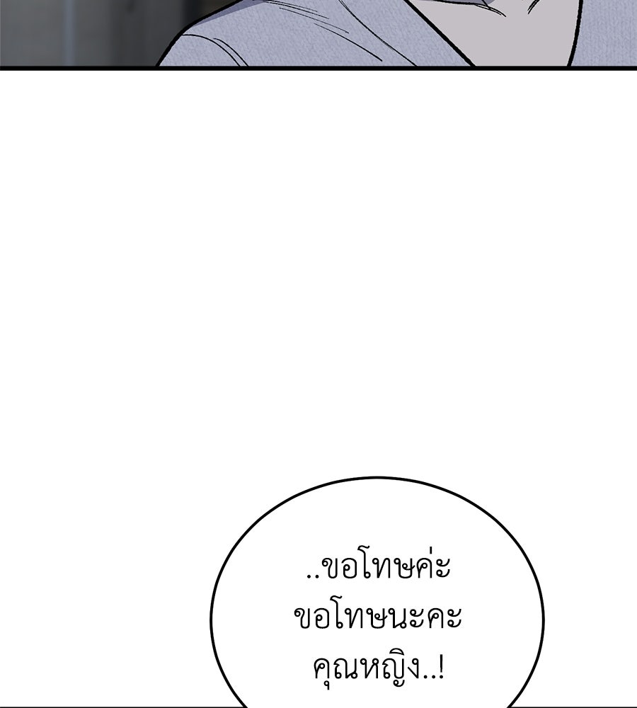 บ้านหลังนั้น...ฉันคือเธอ - หน้า 173