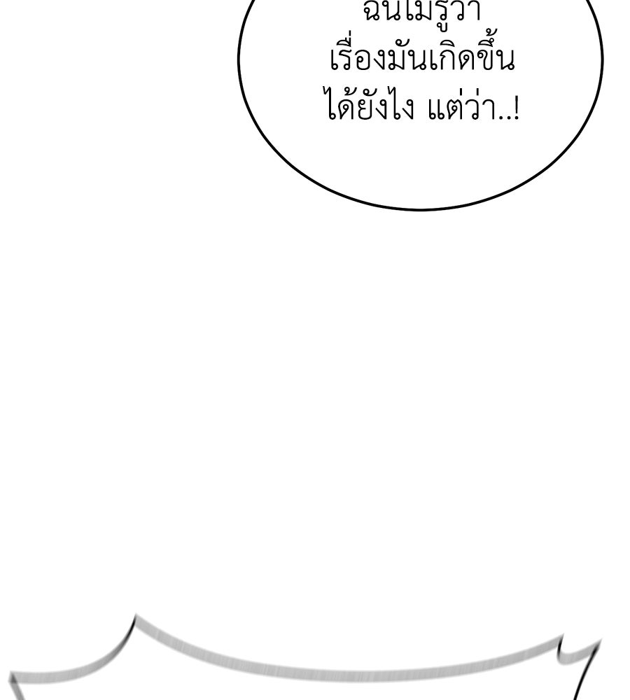 บ้านหลังนั้น...ฉันคือเธอ - หน้า 175