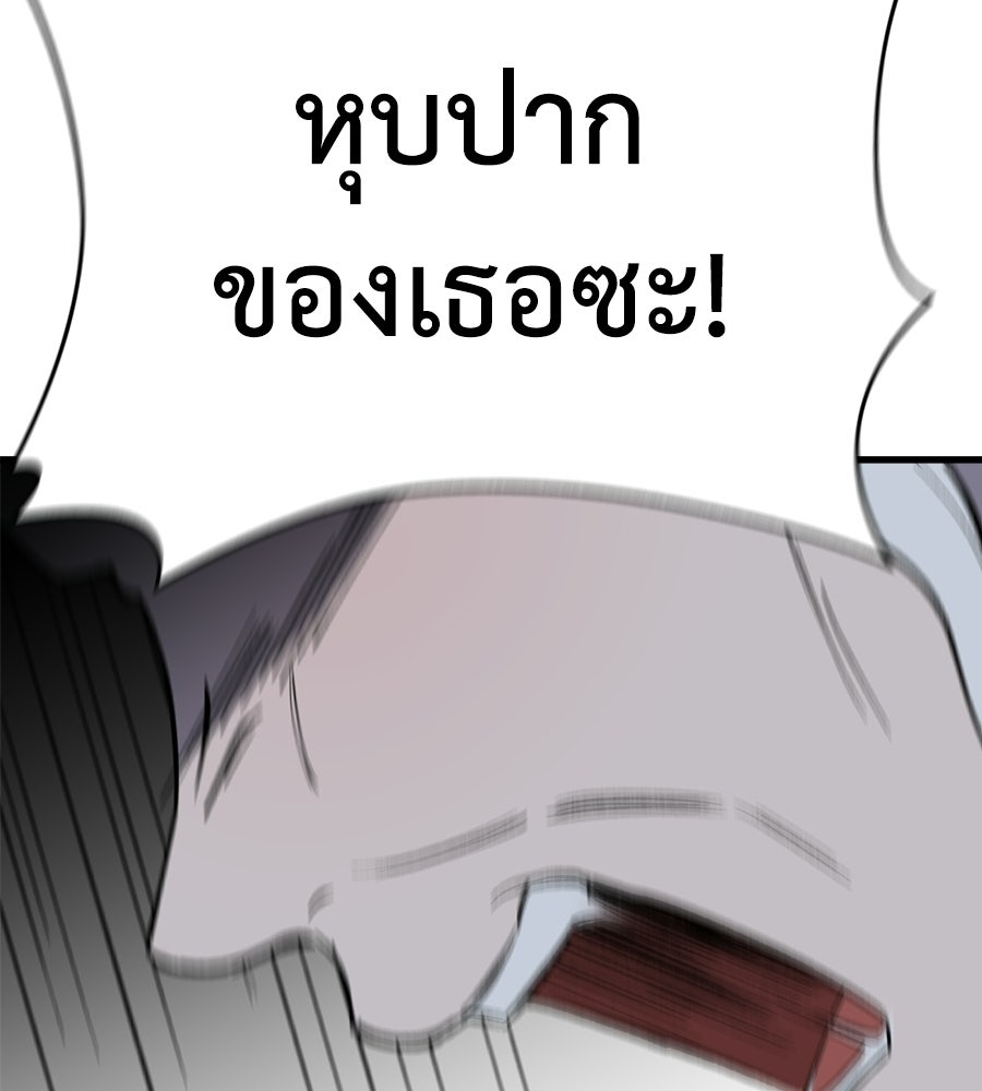 บ้านหลังนั้น...ฉันคือเธอ - หน้า 176