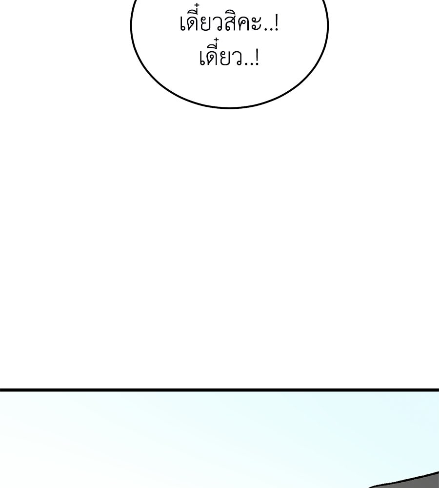 บ้านหลังนั้น...ฉันคือเธอ - หน้า 18
