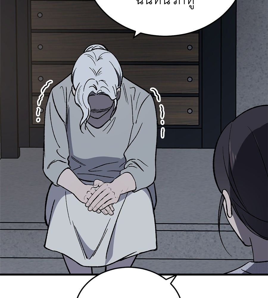 บ้านหลังนั้น...ฉันคือเธอ - หน้า 180