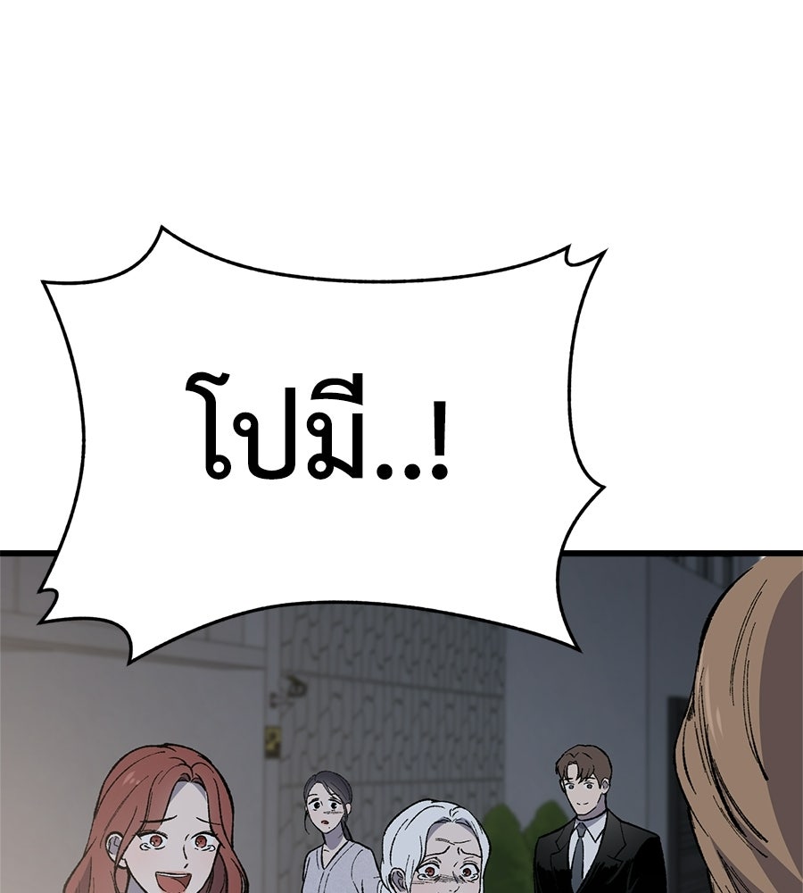 บ้านหลังนั้น...ฉันคือเธอ - หน้า 191