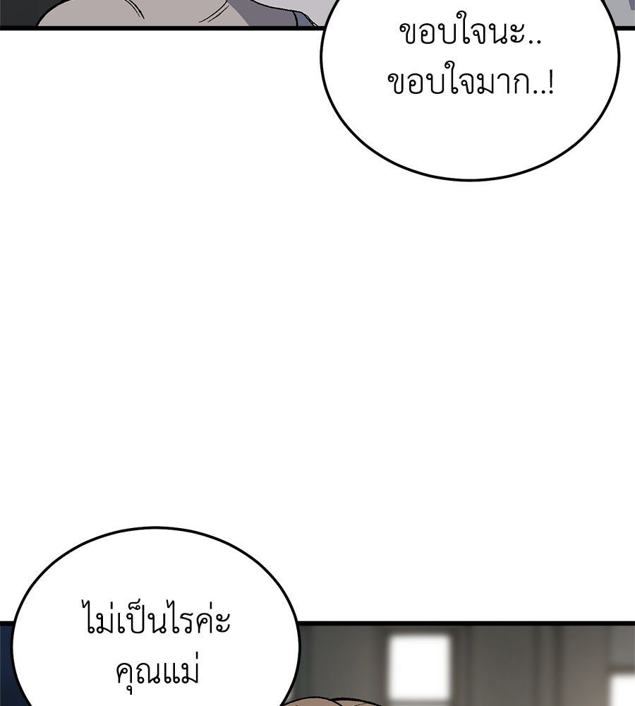 บ้านหลังนั้น...ฉันคือเธอ - หน้า 196