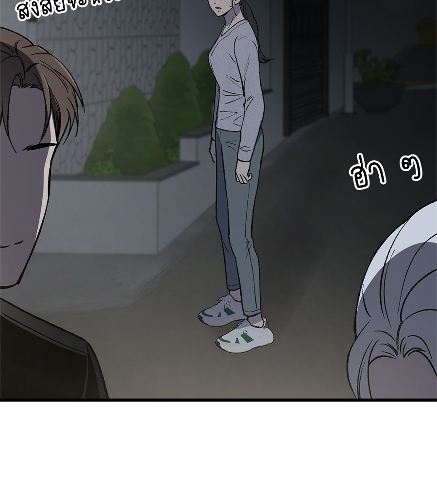บ้านหลังนั้น...ฉันคือเธอ - หน้า 199