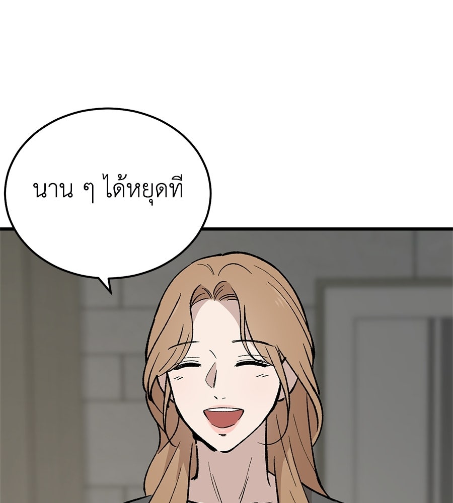 บ้านหลังนั้น...ฉันคือเธอ - หน้า 20