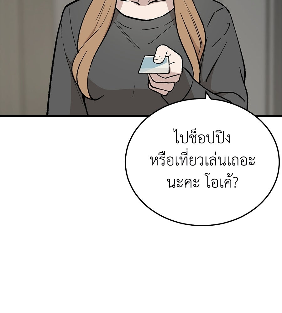 บ้านหลังนั้น...ฉันคือเธอ - หน้า 21