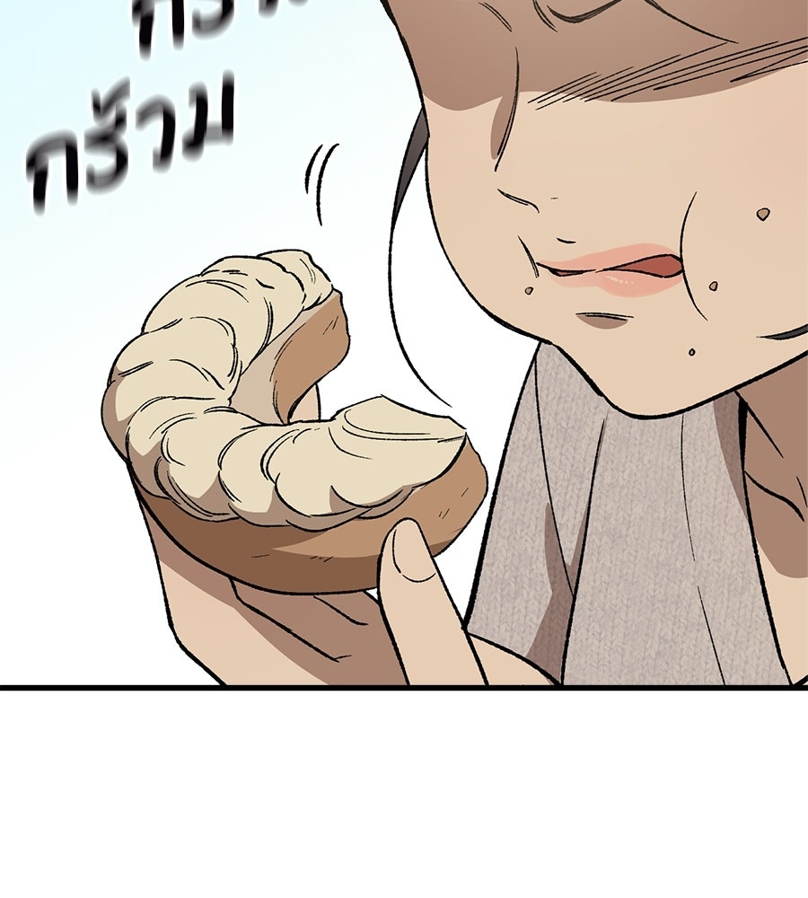 บ้านหลังนั้น...ฉันคือเธอ - หน้า 28