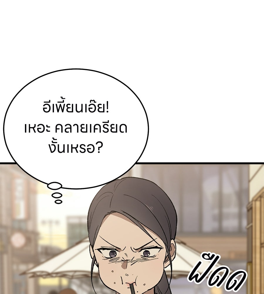 บ้านหลังนั้น...ฉันคือเธอ - หน้า 29