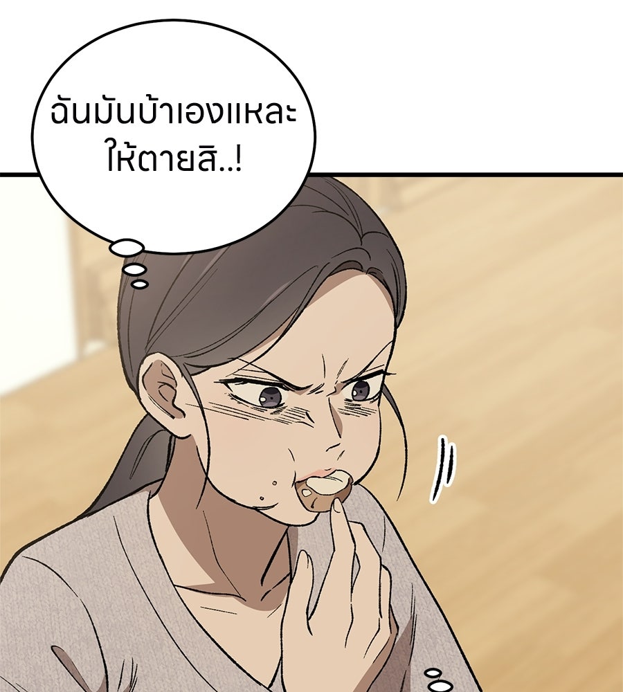 บ้านหลังนั้น...ฉันคือเธอ - หน้า 31