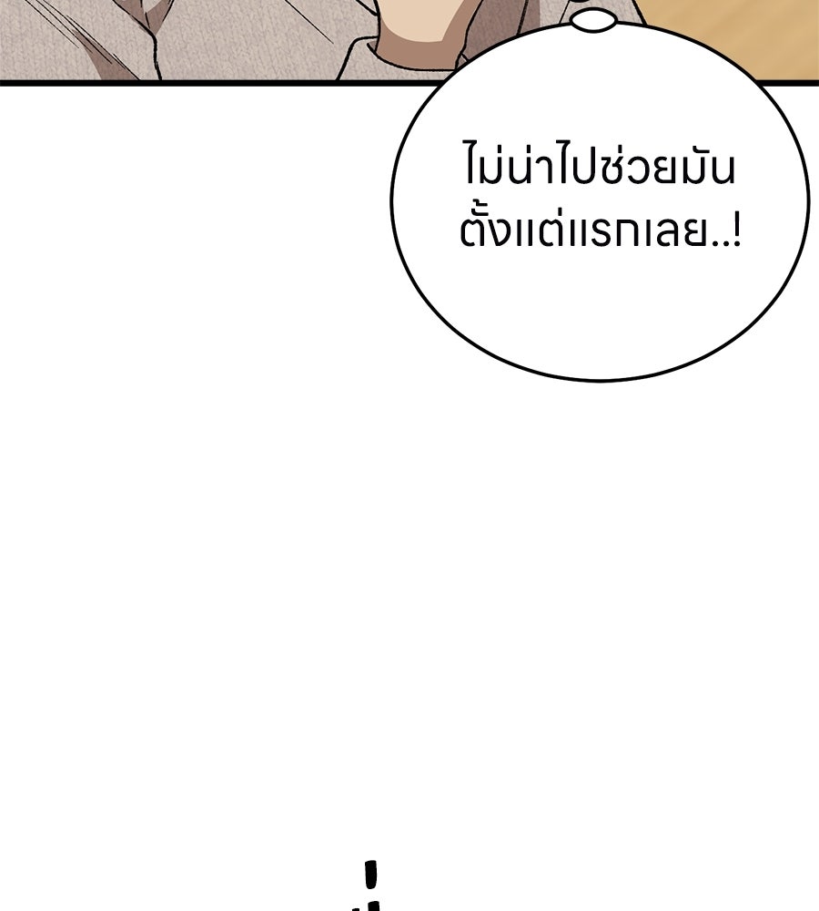 บ้านหลังนั้น...ฉันคือเธอ - หน้า 32