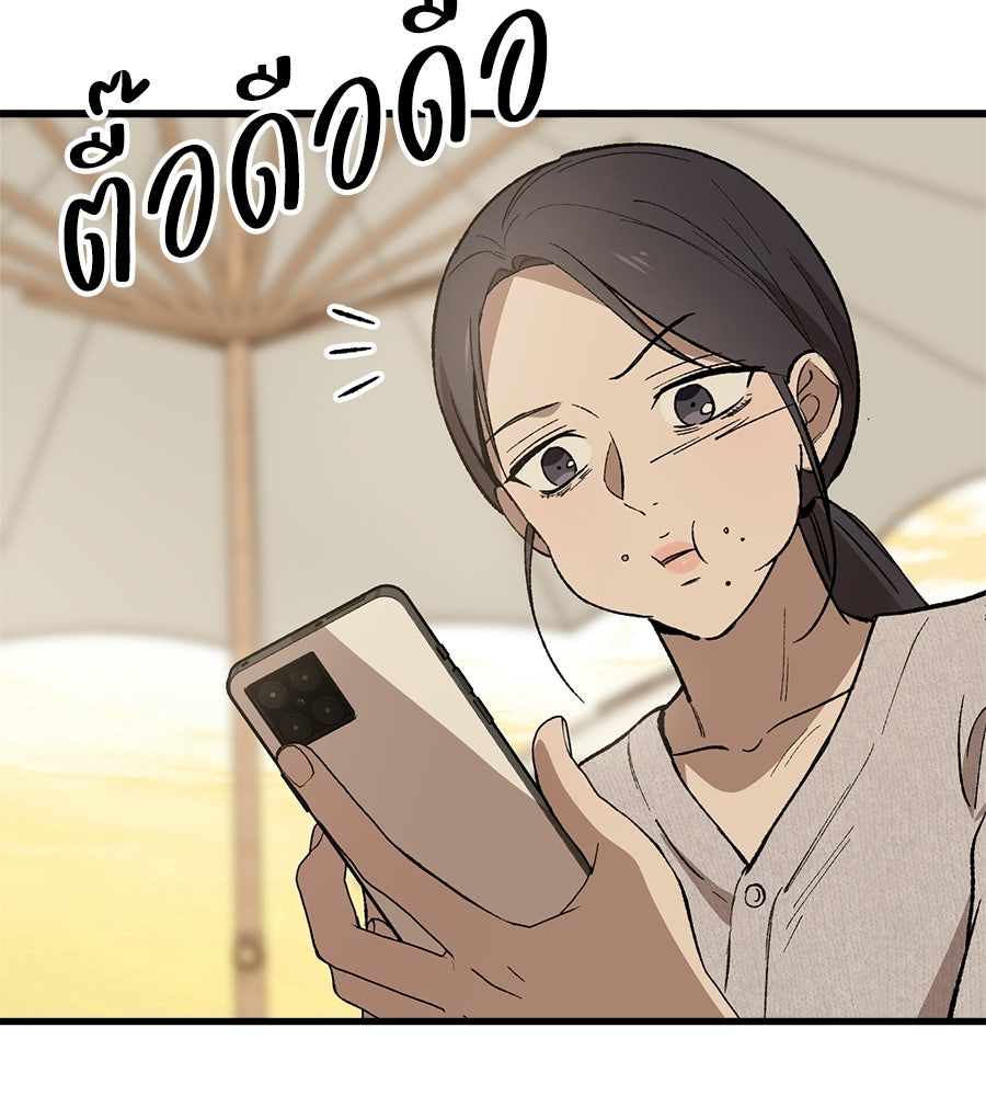 บ้านหลังนั้น...ฉันคือเธอ - หน้า 33