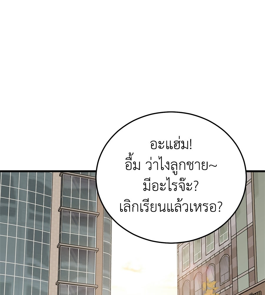 บ้านหลังนั้น...ฉันคือเธอ - หน้า 36