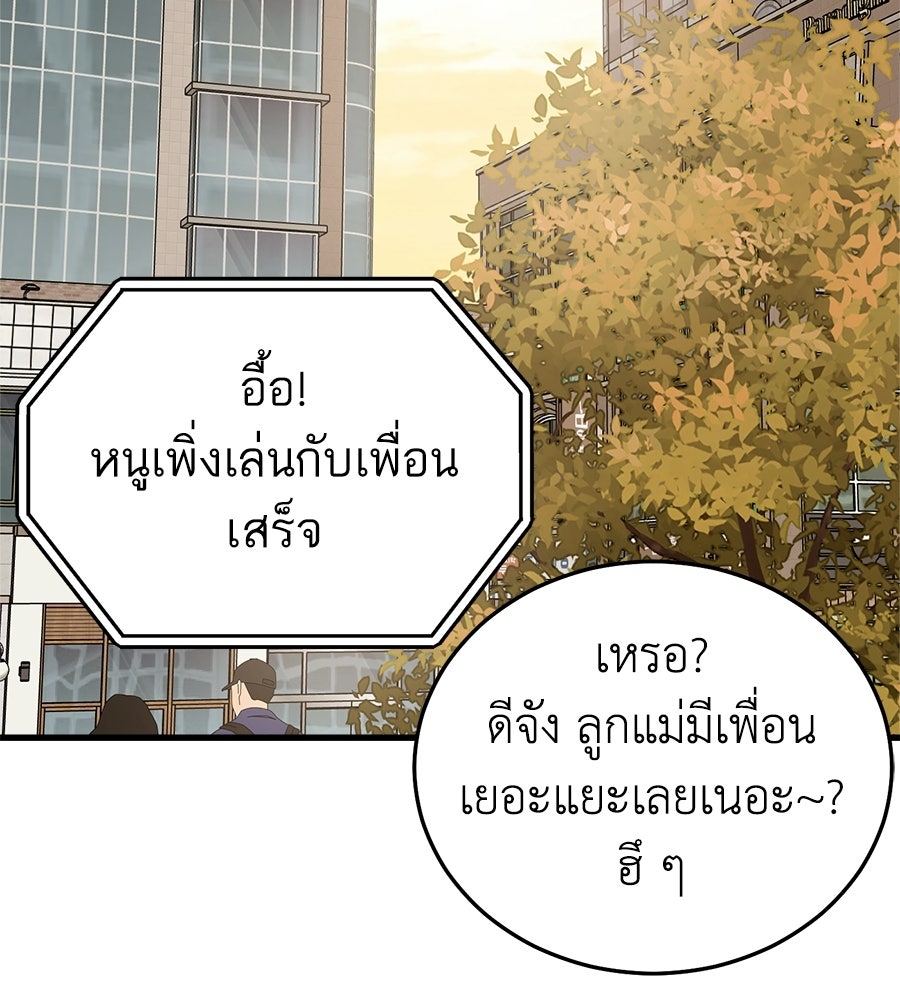 บ้านหลังนั้น...ฉันคือเธอ - หน้า 37