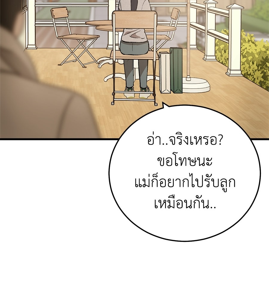 บ้านหลังนั้น...ฉันคือเธอ - หน้า 39