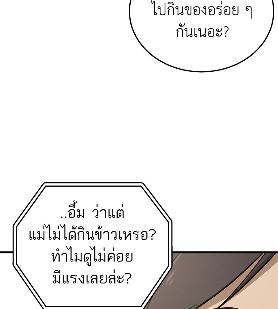 บ้านหลังนั้น...ฉันคือเธอ - หน้า 43