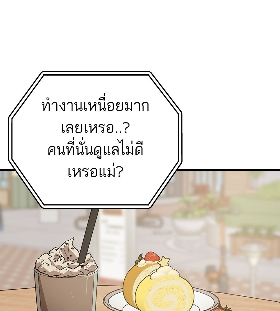 บ้านหลังนั้น...ฉันคือเธอ - หน้า 45