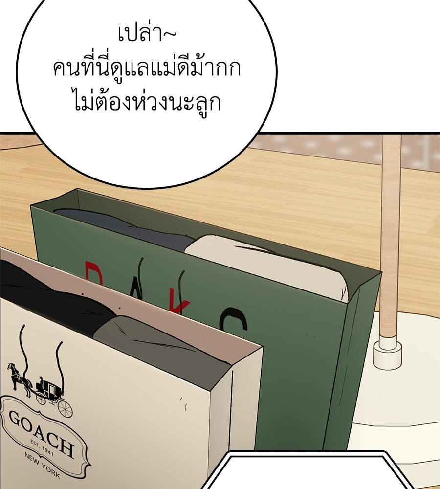 บ้านหลังนั้น...ฉันคือเธอ - หน้า 47