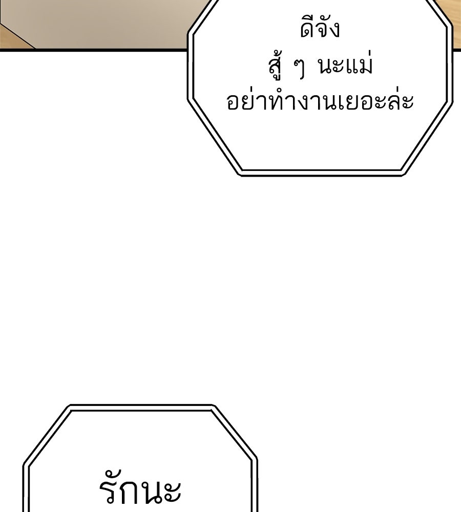 บ้านหลังนั้น...ฉันคือเธอ - หน้า 48