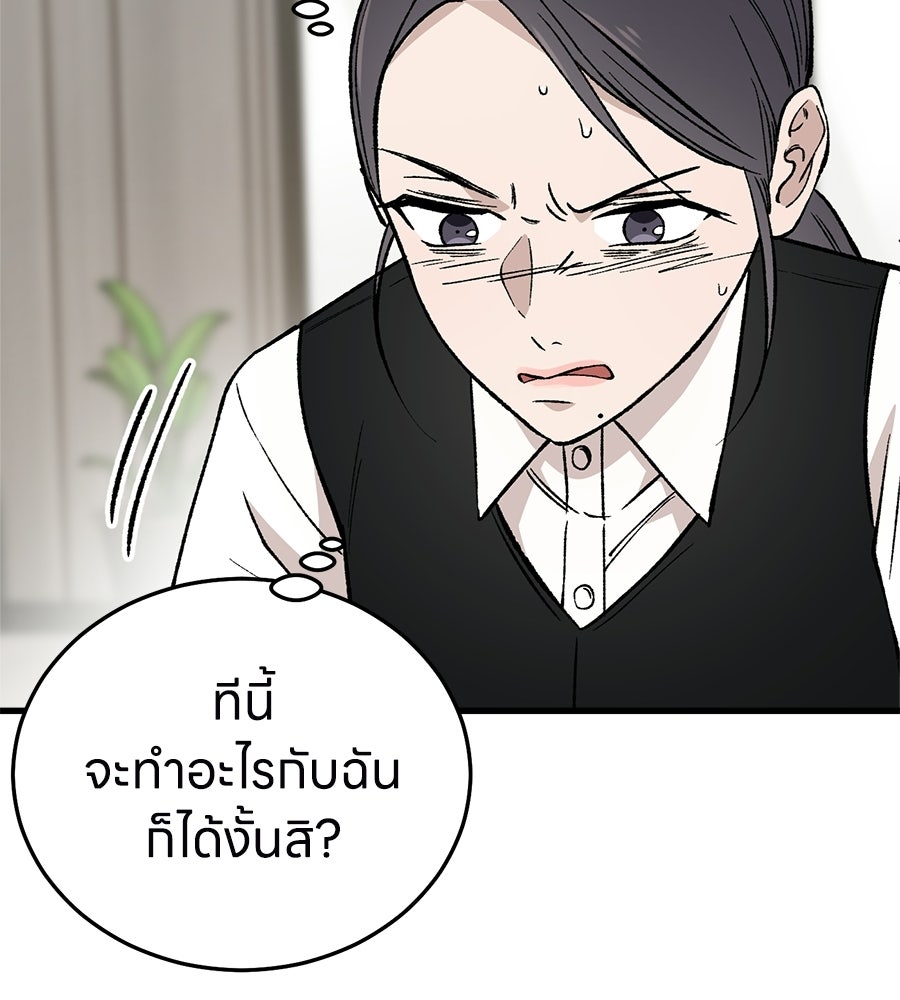 บ้านหลังนั้น...ฉันคือเธอ - หน้า 5