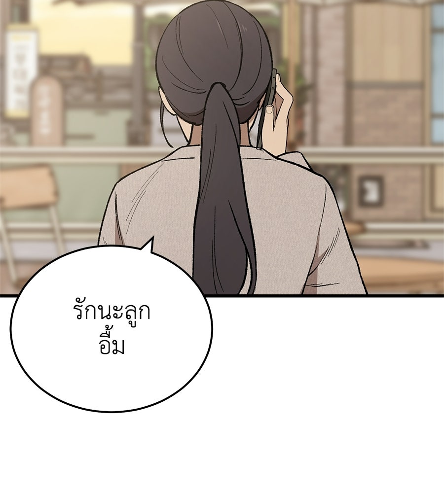บ้านหลังนั้น...ฉันคือเธอ - หน้า 51