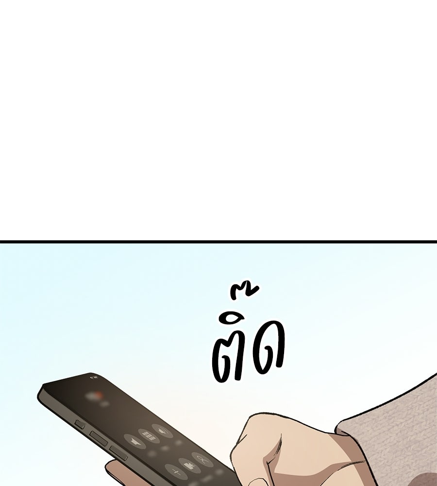 บ้านหลังนั้น...ฉันคือเธอ - หน้า 52