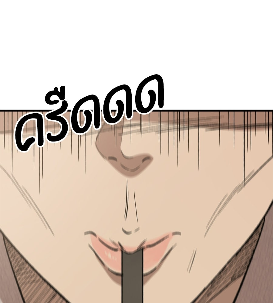 บ้านหลังนั้น...ฉันคือเธอ - หน้า 56