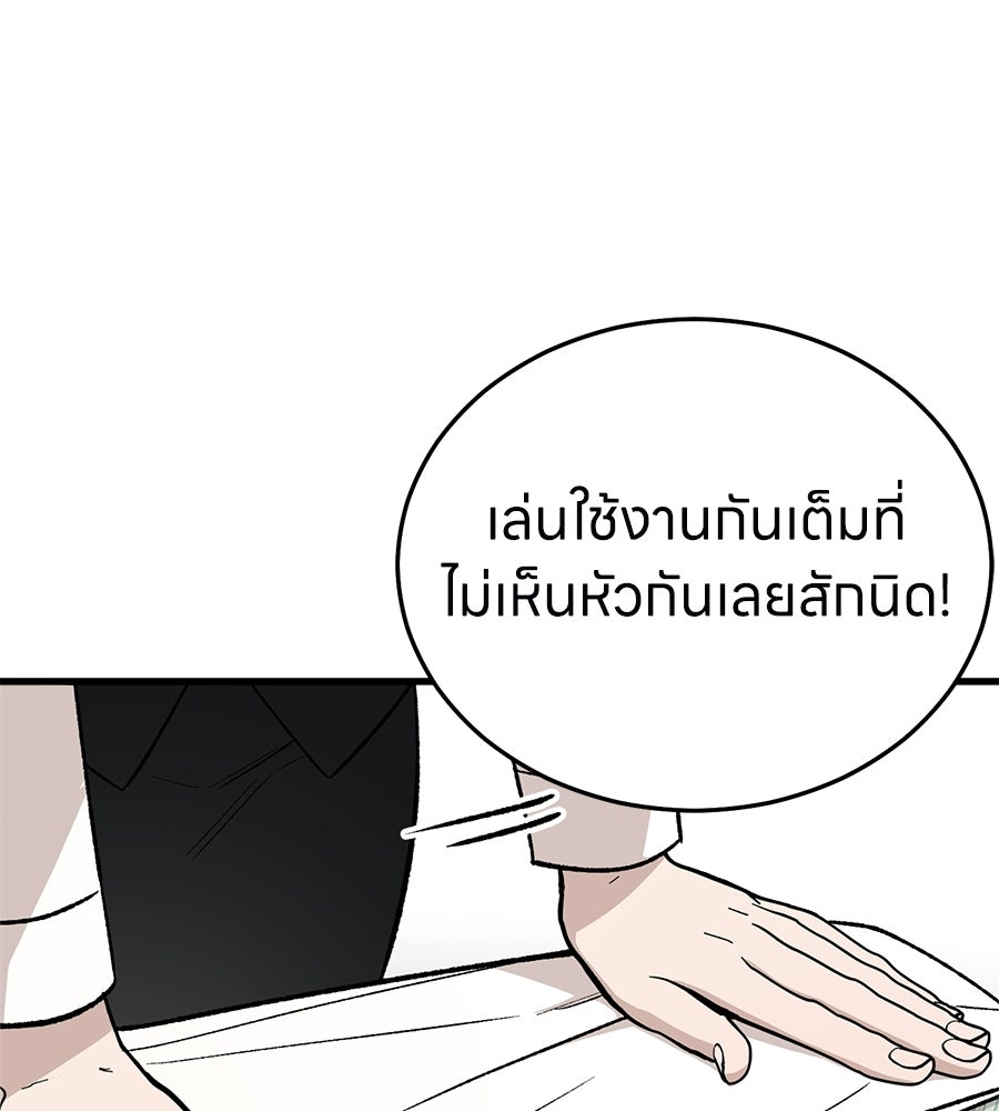 บ้านหลังนั้น...ฉันคือเธอ - หน้า 6