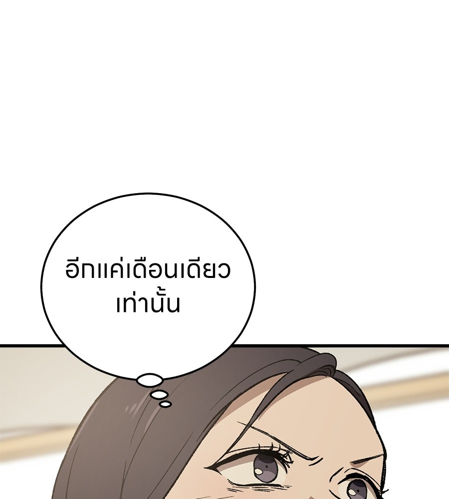 บ้านหลังนั้น...ฉันคือเธอ - หน้า 61