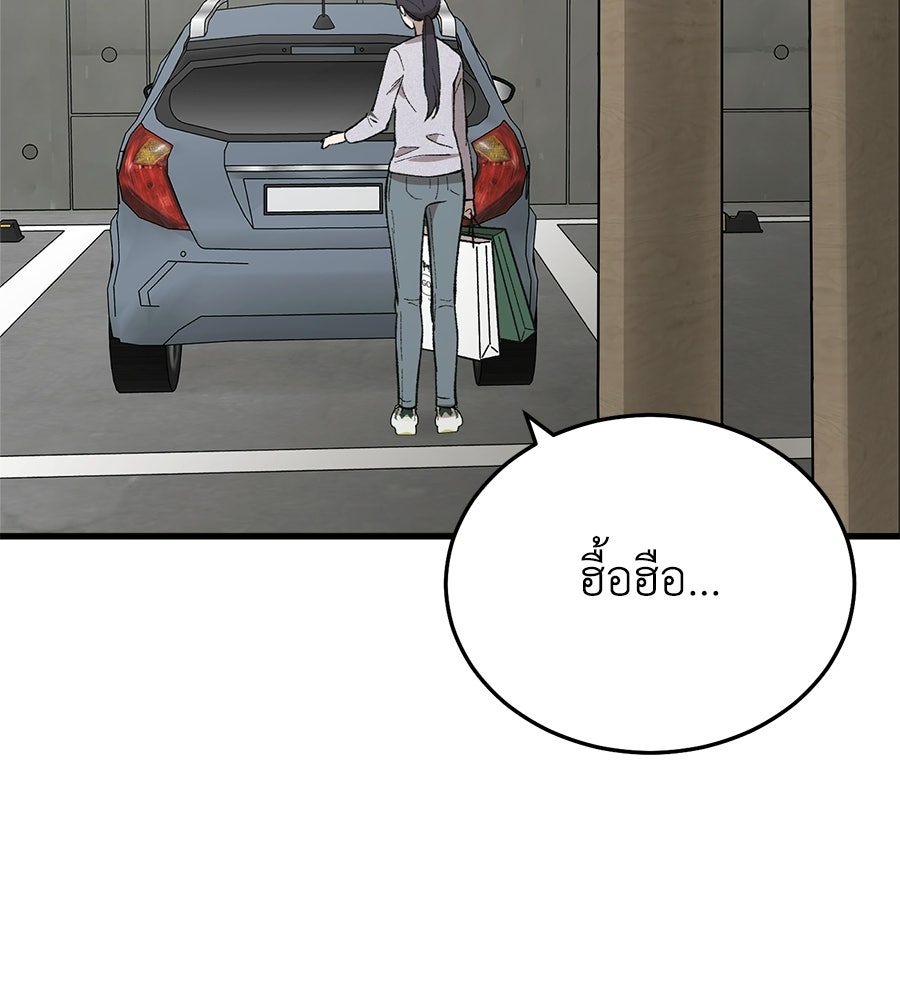 บ้านหลังนั้น...ฉันคือเธอ - หน้า 68
