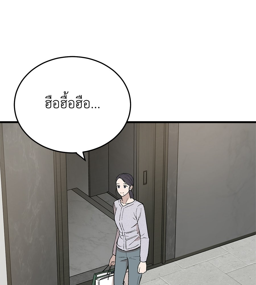 บ้านหลังนั้น...ฉันคือเธอ - หน้า 69