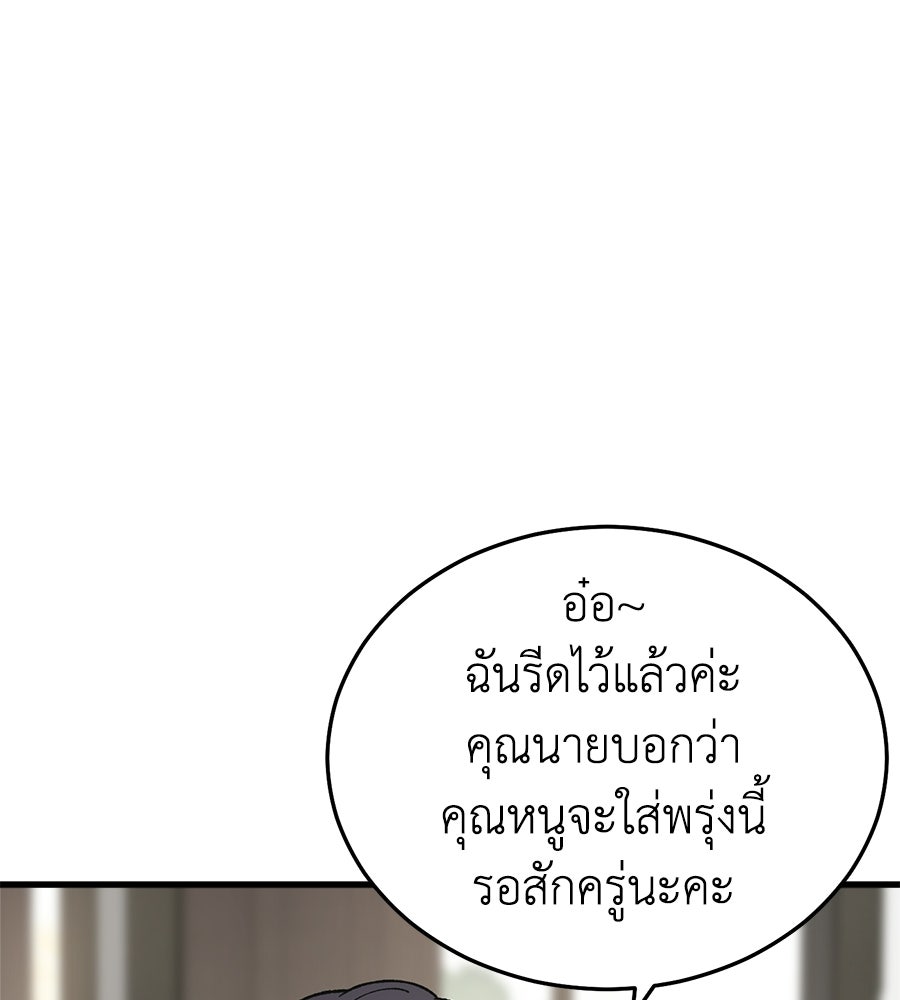บ้านหลังนั้น...ฉันคือเธอ - หน้า 72