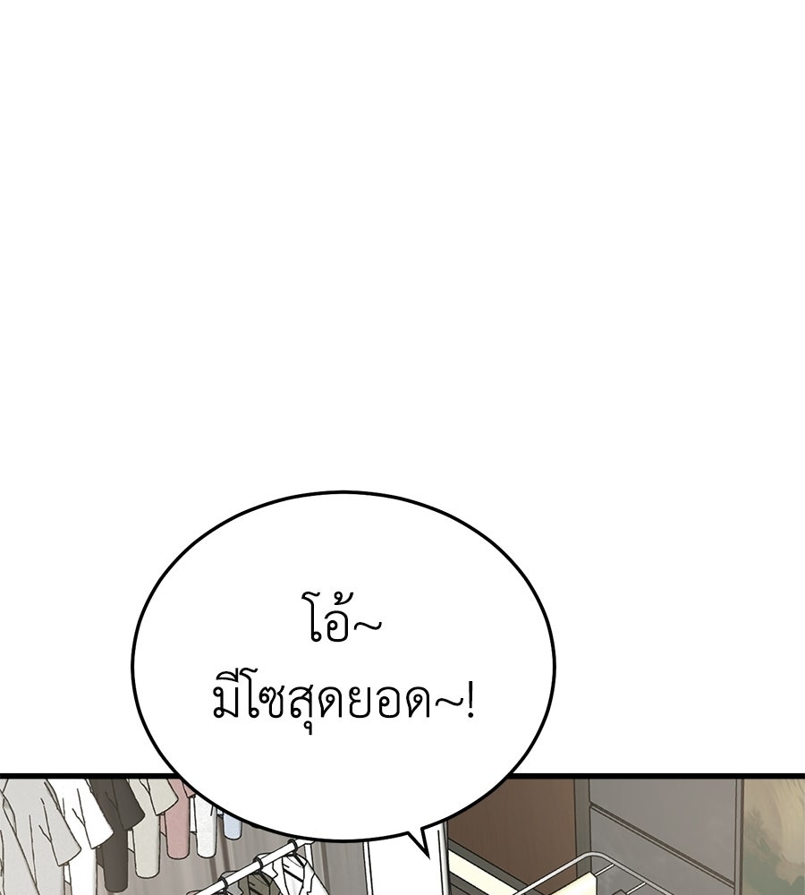 บ้านหลังนั้น...ฉันคือเธอ - หน้า 74