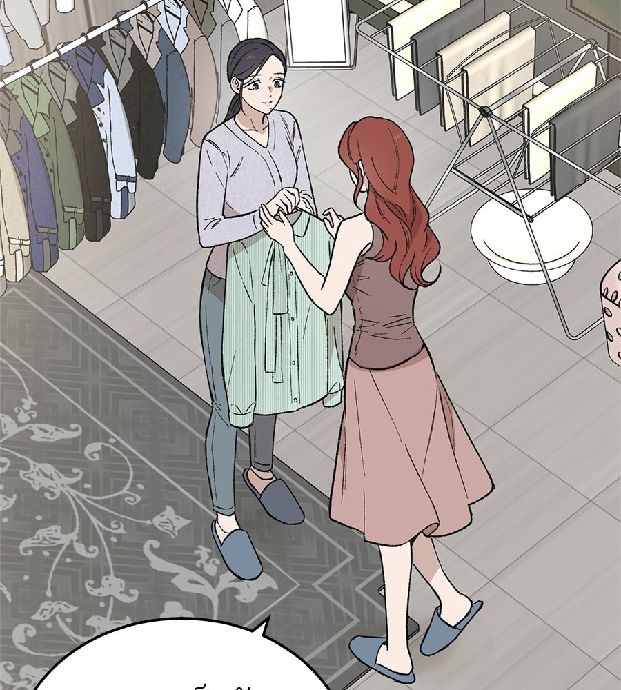 บ้านหลังนั้น...ฉันคือเธอ - หน้า 75
