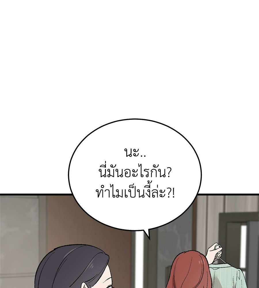 บ้านหลังนั้น...ฉันคือเธอ - หน้า 78