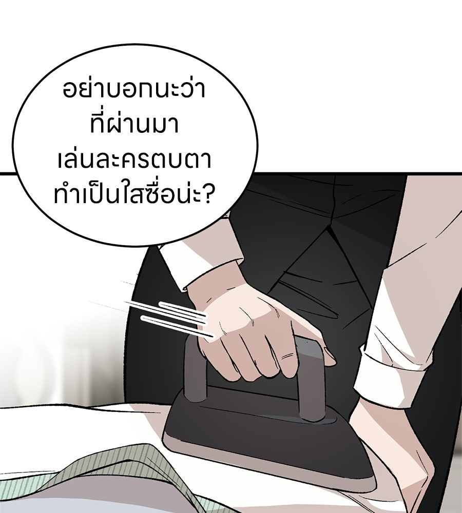 บ้านหลังนั้น...ฉันคือเธอ - หน้า 8
