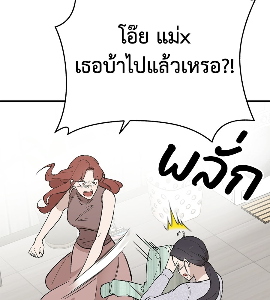 บ้านหลังนั้น...ฉันคือเธอ - หน้า 84