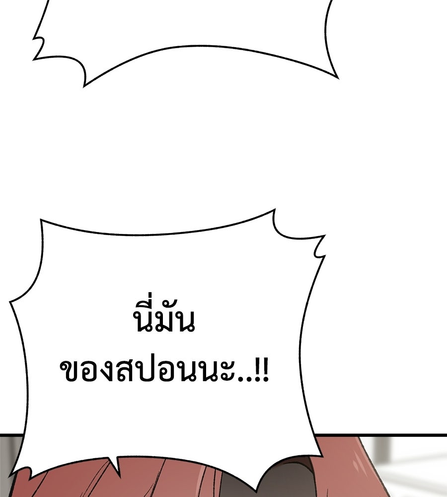 บ้านหลังนั้น...ฉันคือเธอ - หน้า 86