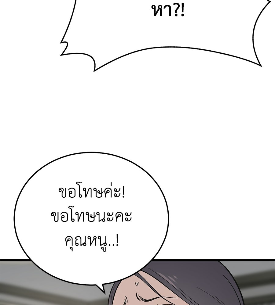 บ้านหลังนั้น...ฉันคือเธอ - หน้า 88