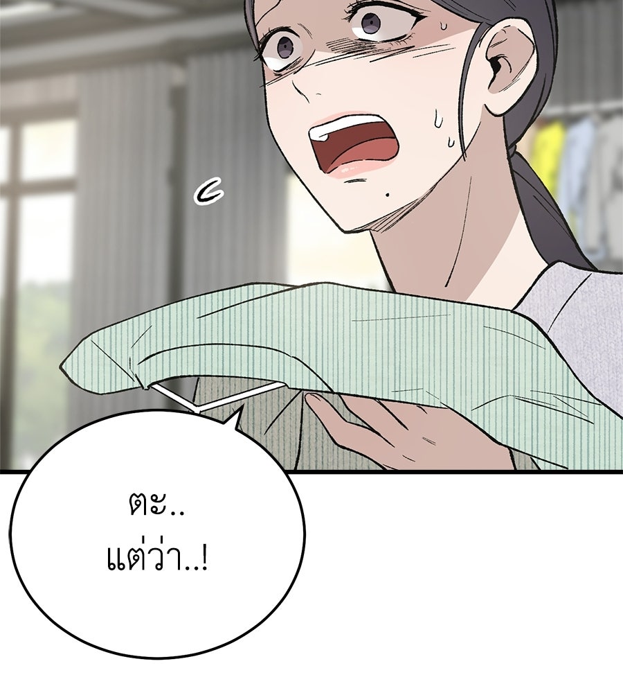 บ้านหลังนั้น...ฉันคือเธอ - หน้า 89